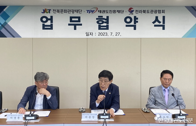 태권도진흥재단 이종갑 이사장 직무대행이 인사말을 하고 있다.