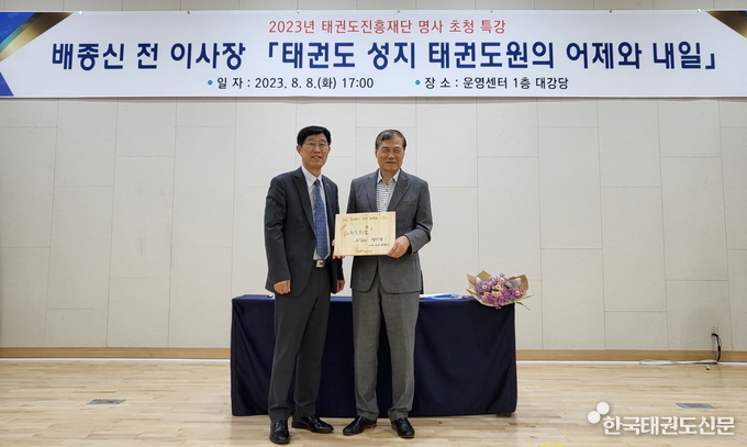 태권도진흥재단 이종갑 이사장 직무대행(좌)과 배종신 전 이사장(우)이 기념 메시지를 작성한 송판을 들고 촬영을 하고 있다.