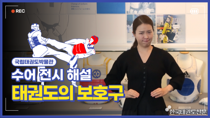수어 전시 해설 영상
