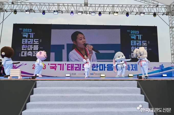 2023, 국기태권도 한마음 축제에서 가수 김태연 양의 공연 모습