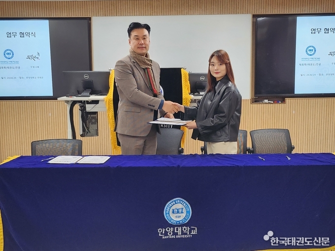 왼쪽부터 한양대학교 문광선 주임교수, 두빛나래태권도연합회 최신혜 대표