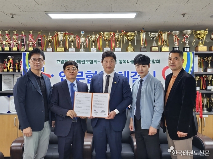 체결식 후 단체사진(왼쪽부터 고양시태권도협회 정대한 사무국장, 소천섭 회장, 행복나눔태권도연합회 박범진 회장, 박영일 상임부회장, 고양시태권도협회 송해석 기술전문위원장)