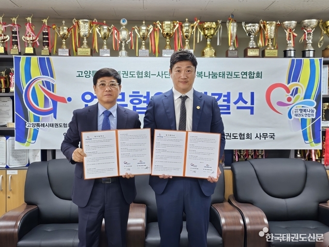체결식 사진(왼쪽부터 고양시태권도협회 소천섭 회장, 행복나눔태권도연합회 박범진 회장)
