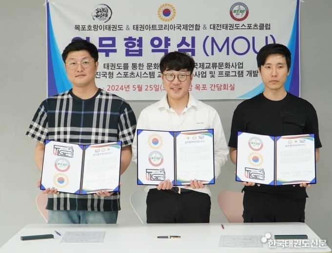 체결식 후 기념촬영 모습(왼쪽부터 목포호랑이태권도공연단장 황치호, 태권아트코리아국제연합회장 성열우, 대전태권도스포츠클럽 감독 송용)