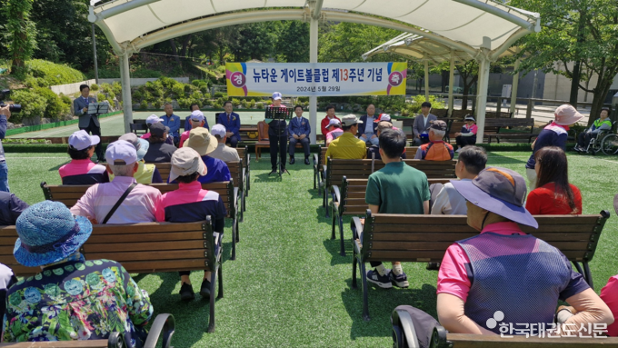 은평뉴타운 게이트볼클럽 제13주년 기념식에서 현경애 회장이 기념사를 하고 있다.