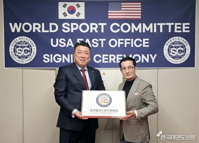 체결식 후 기념 사진(왼쪽부터 세계스포츠위원회 서현석 위원장, 미국동부스포츠위원회 조종휘 회장)