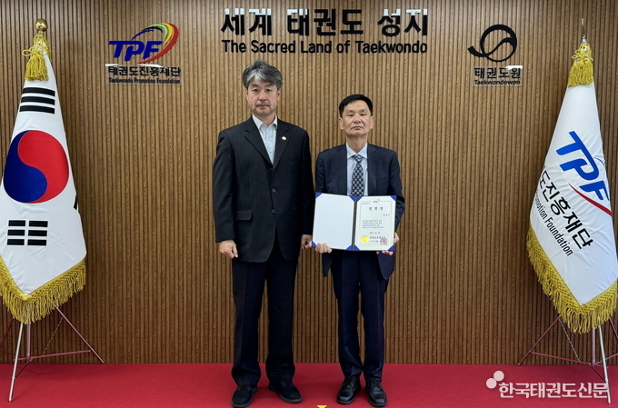 임명장 수여식(좌측 김중헌 태권도진흥재단 이사장, 우측 정상기 국립태권도박물관 관장)