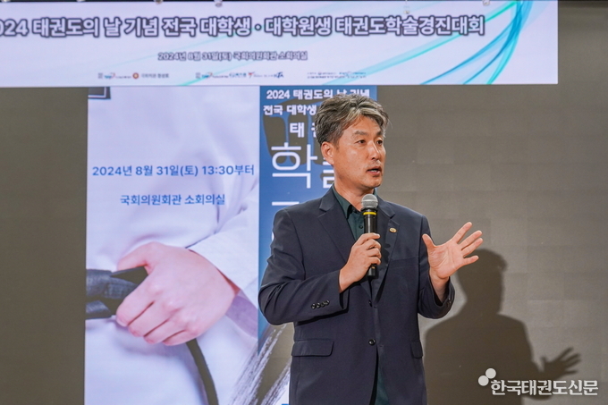 2024년 태권도의 날 기념 전국 대학생 대학원생 태권도 학술경진대회 시 태권도진흥재단 김중헌 이사장이 모두발언을 하고 있다(2024년 8월 31일 국회의원회관 소회의실)