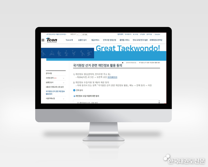 티콘(TCON)의 해당 메뉴 화면.