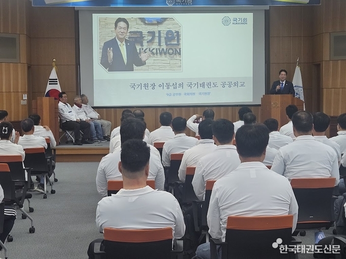 워크숍에서 이동섭 국기원장이 ‘국기원의 미래방향’을 주제로 특강을 하고 있는 모습.