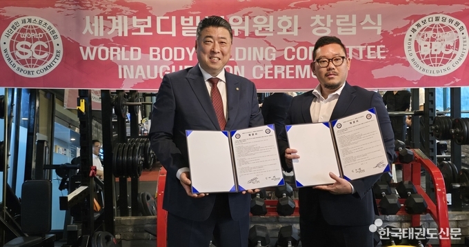체결식 사진(왼쪽부터 세계스포츠위원회 서현석 위원장, 세계보디빌딩위원회 임재영 회장)