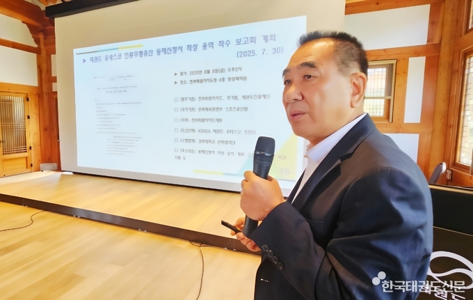 대한태권도협회 17개 협회장 간담회 중 최재춘 단장의 경과보고 모습