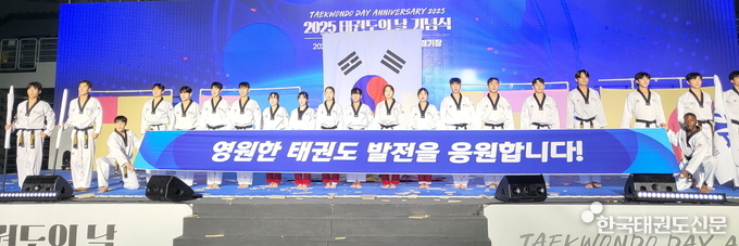 세계태권도연맹 시범단이 축하 공연하는 모습