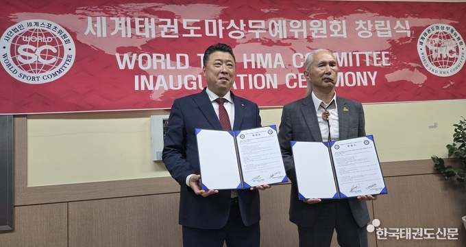 왼쪽부터 세계스포츠위원회 서현석 위원장, 세계태권도마상무예위원회 석장균 회장