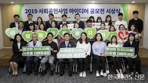생명보험사회공헌위원회, ‘2019 사회공헌사업 아이디어 공모전’ 시상식 개최