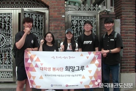 희망사과나무 장학생 출신 대학생봉사단 ‘희망그루’, 복지사각지대 그룹홈 청소년들을 위한 후원금 전달