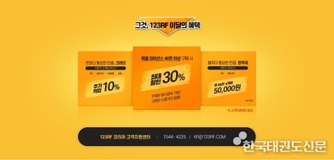 123RF, 특별 라이선스 40컷 이상 구매 시 최대 30% 할인 이벤트 진행