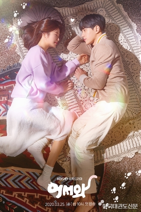 ‘어서와’ 온 국민 참여 가능! 랜선 제작발표회 개최!