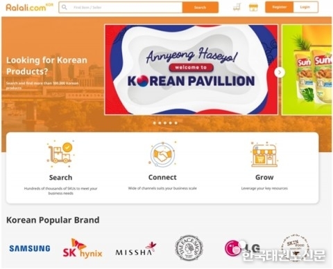 비엣메이트, 인도네시아 최대 B2B 전자상거래 플랫폼 랄라리와 공식 계약서 체결