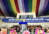제14회 제주평화기 전국태권도대회 열려