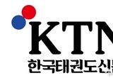 [칼럼] 태권도 임원과 직원은 지도자에 대한 사랑이 필요한 시기!