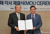 국기원, 멕시코 캄페체시와 업무협약 체결