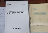 홍성룡 위원 “서울시태권도협회 해산이 맞다.” 판단. 정창수 사무처장 “공감한다.” 밝혀!