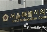 홍성룡 의원-민주노총위원장으로부터 “우리직원들을 괴롭히지 마라”공문 받아