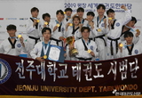 전주대학교, 한마당 팀 대항 종합경연 우승