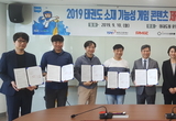 태권도진흥재단,‘태권도 소재 기능성 게임’제작 지원한다