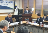 국기원. 특별조사위원회 결과“이사회 보고”후속조치 “원장의 고유권한”
