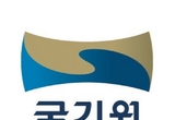 국기원 코로나19 대응 담화문