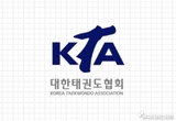 KTA, 코로나19 피해 태권도장에 2개 사업 약 160억원 정부 지원 사업 추진