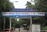 국기원, “사단법인 국기원 태권도9단 연맹 명칭사용 금지하라” 통지