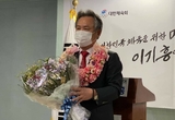 이기흥 제41대 대한체육회장 당선 재선 성공