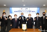 무주군 & 세계태권도연맹, 국제 태권도 사관학교 설립 위해 맞손