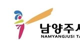 남양주시태권도협회장선거 A후보, "선거 과정 여직원 폭행" 피해자 여직원, "협박 등 고소 준비 밝혀"