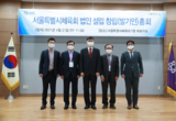 서울특별시체육회, 법인 설립 창립(발기인)총회 개최