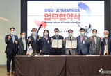 경기도태권도협회, 양평군과 '전통무예원' 설립 협약식 가져