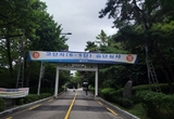 국기원 고단자심사 ‘기술심의회 임원 심사부정행위’ 들통 나다.