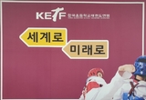 제1회 한국초등연맹 우수선수 선발전 및 최강전 대회 요강