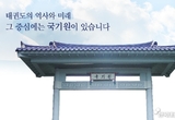 해외 사범연합체. 국기원과 세계태권도연맹간의 협약에 관한 반대 성명서 발표