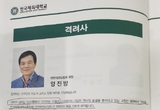 “몸 따로 마음 따로 ”오유 월에 서리 내리는 KTA 사무국 행정
