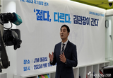 김태호 전 서울시의원, '태권도 승품·단 심사 체계 전면 개혁 외치며' 국기원장 출마 선언