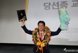 이동섭 국기원장 재선 성공, 당선증 받고 임기 시작