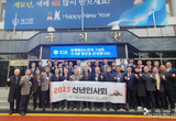 태권도9단회 서울지부, 회원 열정 속 활기찬 신년 인사회
