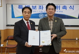 이동섭 국기원장, 특별보좌관 4명 위촉