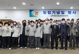 태권도원운영관리(주), 창사 3주년 기념식 가져