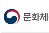 문체부. 학생운동선수 출석인정 결석허용일수 초 20일, 중 35일, 고 50일로 확대 발표