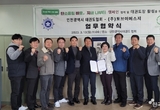 인천시태권도협회 - ㈜토브이에스지, 지구 환경을 위한 기후행동 업무협약 체결